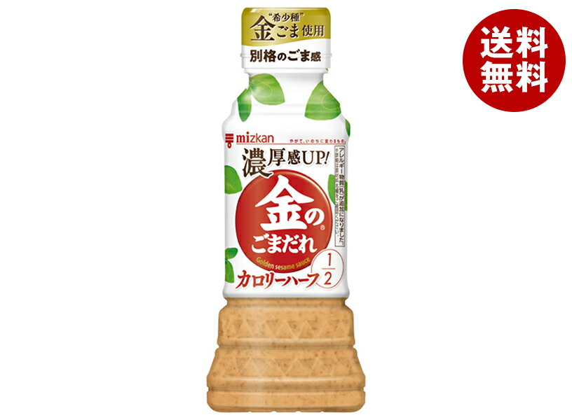 ミツカン 金のごまだれ カロリーハーフ 250mlペットボトル×12本入×(2ケース)｜ 送料無料 一般食品 調味料 胡麻だれ PET