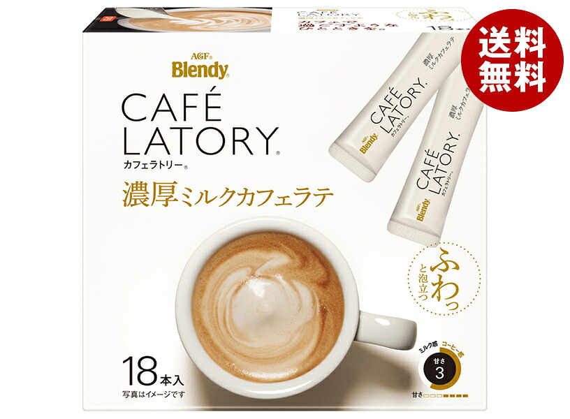 AGF ブレンディ カフェラトリー スティック 濃厚ミルクカフェラテ (10.5g×18本)×6箱入×(2ケース)｜ 送料無料 Blendy コーヒー インスタント