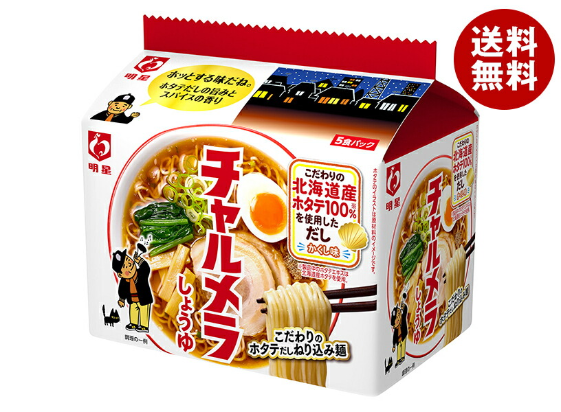 ちゃるめら出品 楽天市場】明星食品 明星チャルメラ しょうゆラーメン 97g（めん90g