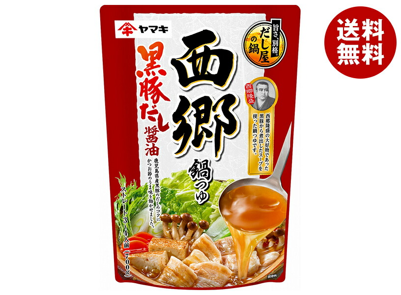 ヤマキ 西郷鍋つゆ 黒豚だし醤油鍋つゆ 700g×12袋入×(2ケース)｜ 送料無料 鍋スープ 袋 鍋つゆ 鍋の素 しょうゆ