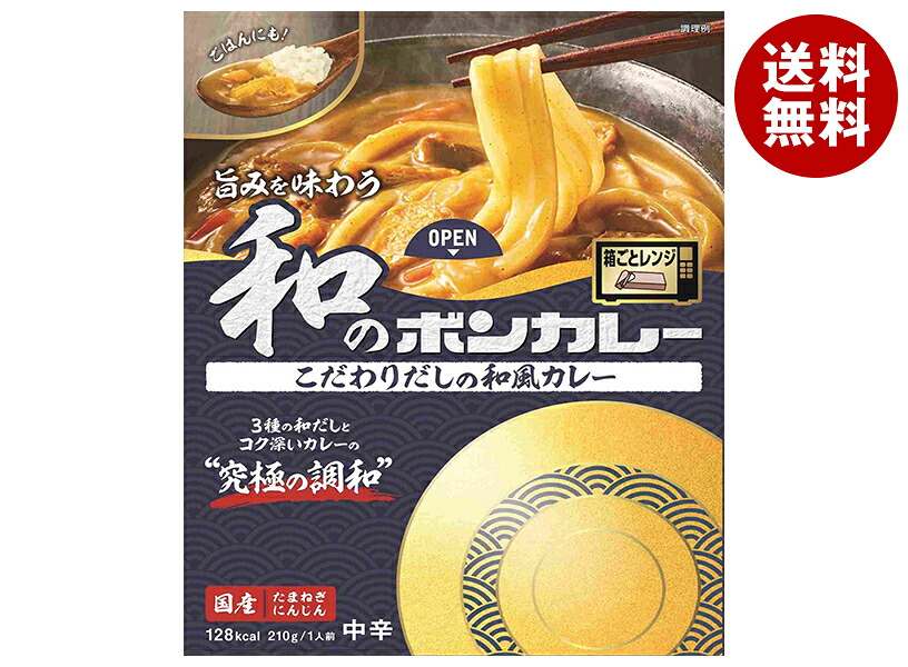 [ポイント5倍！7/26(日)1時59分まで全品対象エントリー&購入]大塚食品 旨みを味わう和のボンカレー こだわりだしの和風カレー 210g&times;30個入&times;(2ケース)｜ 送料無料 食品 カレールー レトルトカレー｜MISONOYA店