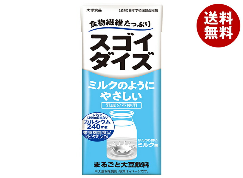 [ポイント5倍！4/10(金)1時59分まで全品対象エントリー&購入]大塚食品 スゴイダイズ ミルクのようにやさしいミルク味 200ml紙パック×24本入×(2ケース)｜ 送料無料 大豆 紙パック ビタミン カルシウム 栄養機能食品 ビタミンD
