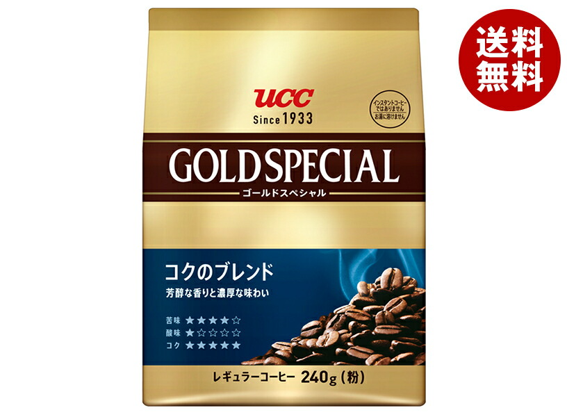 [ポイント5倍！4/10(金)1時59分まで全品対象エントリー&購入]UCC ゴールドスペシャル コクのブレンド 240g×12(6×2)袋入｜ 送料無料 珈琲 レギュラーコーヒー コーヒー 粉