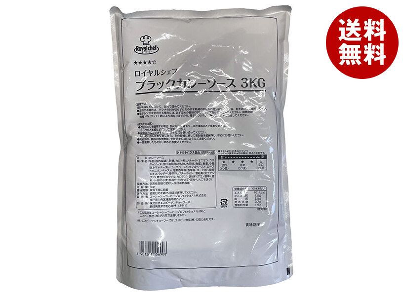 ロイヤルシェフ ブラックカレーソース 3kg×4袋入×(2ケース)｜ 送料無料 大容量 大袋 業務用 ブラックカレー カレーソース ソース