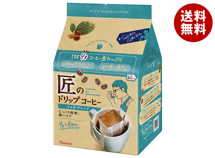 [ポイント5倍！7/26(日)1時59分まで全品対象エントリー&購入]片岡物産 匠のドリップコーヒー リッチブレンド 72g(9g&times;8袋)&times;36(6&times;6)個入｜ 送料無料 嗜好品 珈琲 ドリップ コーヒー ブレンドコーヒー｜MISONOYA店