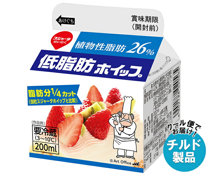 [ポイント5倍！4/17(金)9時59分まで全品対象エントリー&購入]スジャータ 低脂肪ホイップ 200ml×12個入×(2ケース) チルド 冷蔵品｜ 送料無料 ホイップ ホイップクリーム 菓子 材料