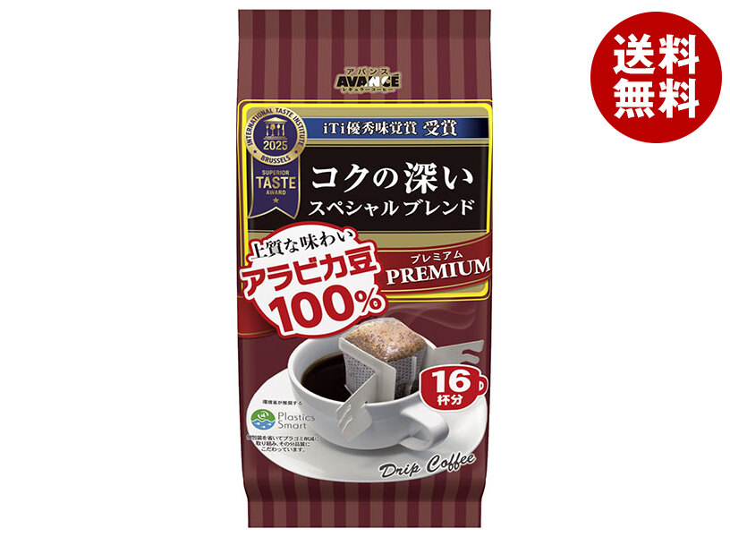 アバンス　コクの深いスペシャルブレンド 16杯分×24個 アバンス コクの深いスペシャルブレンド 16杯分×24個