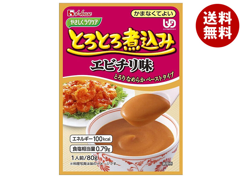 [ポイント5倍！4/10(金)1時59分まで全品対象エントリー&購入]ハウス食品 やさしくラクケア とろとろ煮込み エビチリ味 80g×40個入×(2ケース)｜ 送料無料 ケアフード 介護食品 介護食 レトルト 惣菜 うま煮 ペースト かまなくてよい