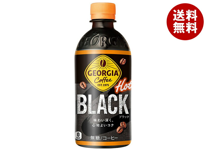 楽天市場】コカコーラ 【HOT用】ジョージア ブラック 440mlペット