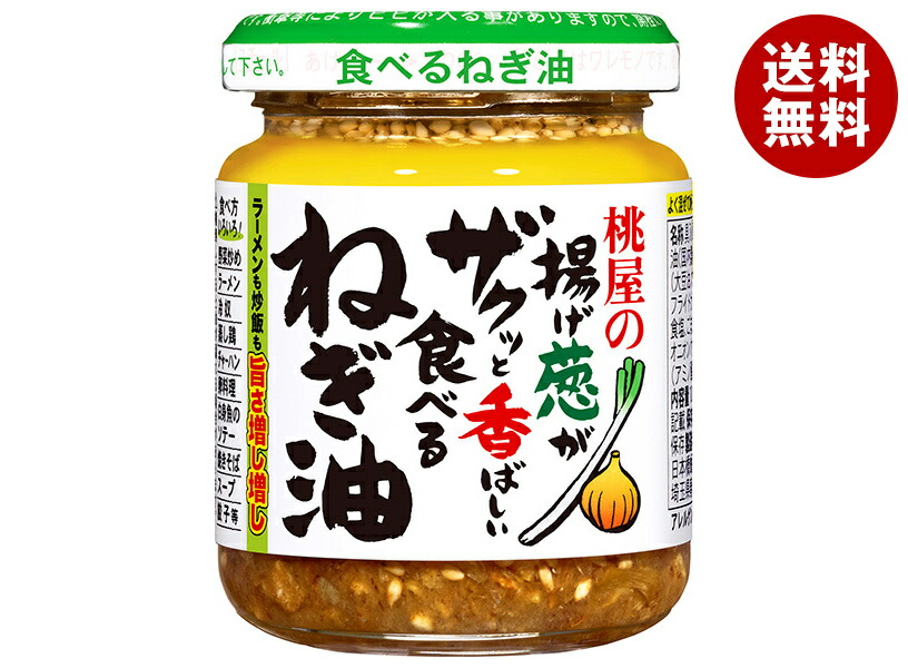 [ポイント5倍！4/17(金)9時59分まで全品対象エントリー&購入]桃屋 食べるねぎ油 100g瓶×6本入×(2ケース)｜ 送料無料 調味油 調味料