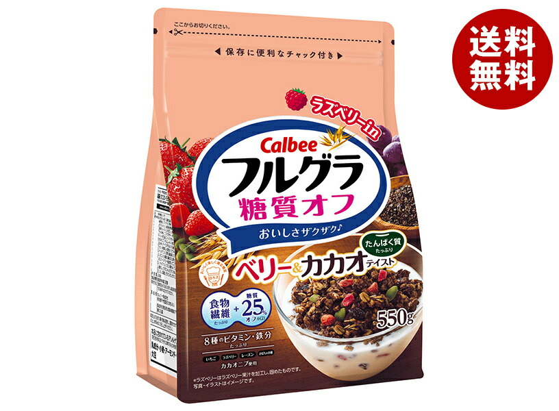 [ポイント5倍！4/10(金)1時59分まで全品対象エントリー&購入]カルビー フルグラ 糖質オフ ベリー&カカオテイスト 550g×6袋入 メーカー 問屋直送｜ 送料無料 フルーツグラノーラ 食物繊維 ビタミン 鉄分