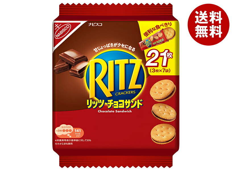 リッツ 楽天市場】モンデリーズ・ジャパン RITZ(リッツ) ファミリーパック