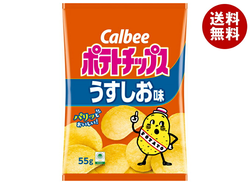 楽天市場】カルビー ポテトチップス うすしお味 55g×16袋入｜ 送料無料