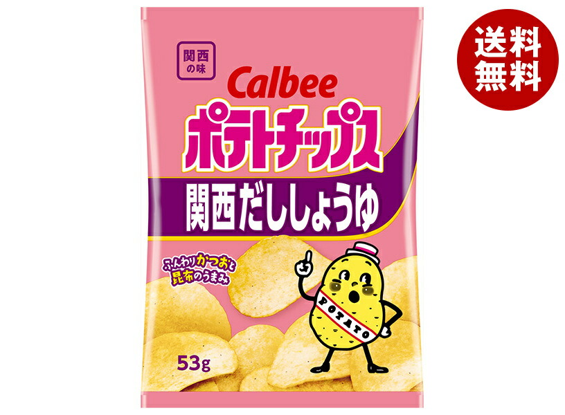 ポテトチップスさん専用 ポテトけんぴチップス(スパイスカレー) 5袋【Brand New Tokachi