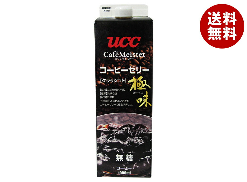 [ポイント5倍！7/26(日)1時59分まで全品対象エントリー&購入]UCC 極味クラッシュドコーヒーゼリー 1000ml紙パック&times;12本入&times;(2ケース)｜ 送料無料 珈琲 アイスコーヒー 無糖 ブラック ゼリー飲料 紙パック 1l 1L｜MISONOYA店