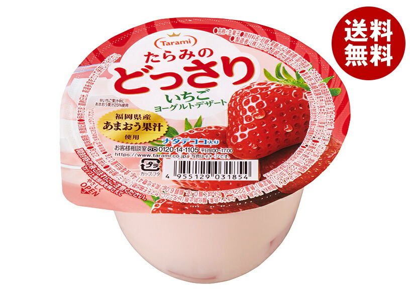 楽天市場】たらみ ゼリー たらみのどっさり いちごヨーグルトデザート