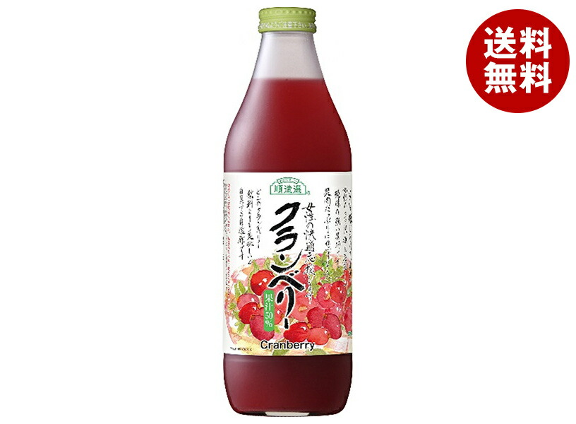 マルカイ 順造選 クランベリー 1000ml瓶&times;12(6&times;2)本入｜ 送料無料 フルーツ 果実 クランベリー クランベリージュース｜MISONOYA店