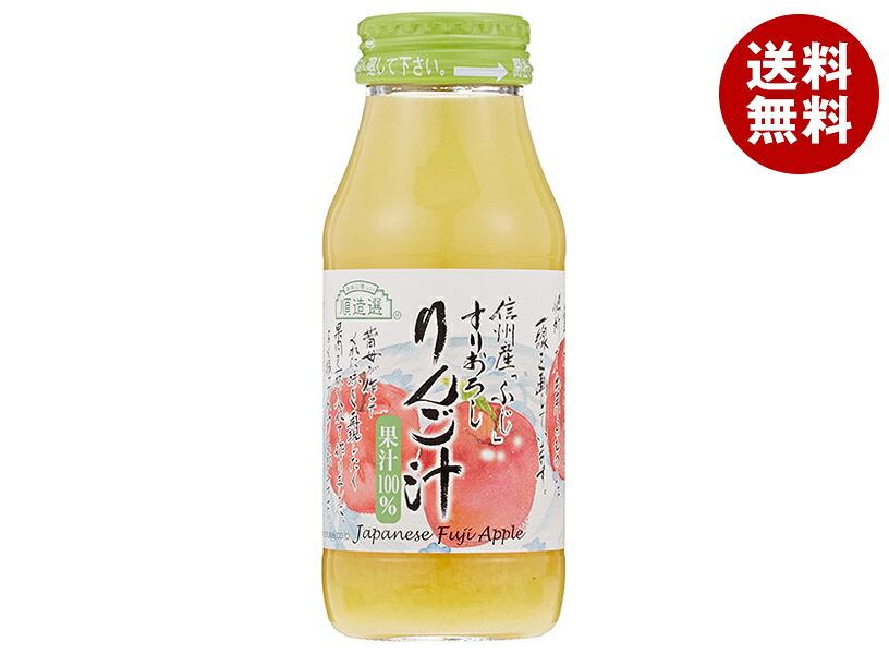 マルカイ 順造選 すりおろしりんご汁 180ml瓶×20本入×(2ケース)｜ 送料無料 マルカイ フルーツ りんご すりおろしりんご 瓶