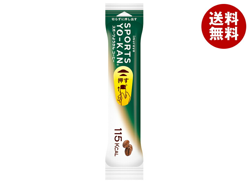 [ポイント5倍！7/26(日)1時59分まで全品対象エントリー&購入]井村屋 スポーツようかん コーヒー 40g&times;100個入&times;(2ケース)｜ 送料無料 お菓子 和菓子 羊羹 手軽 片手 小豆｜MISONOYA店