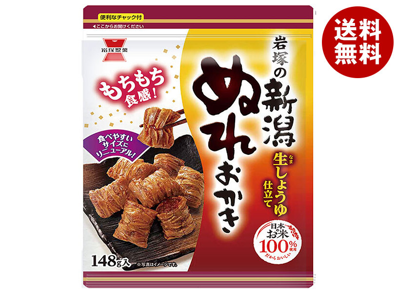 楽天市場】岩塚製菓 新潟ぬれおかき 52g×10袋入｜ 送料無料 お