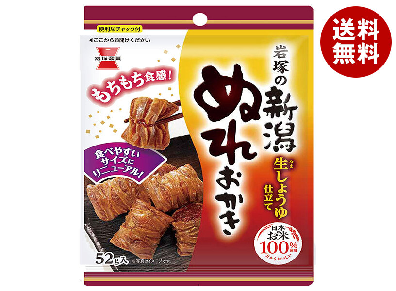 楽天市場】岩塚製菓 新潟ぬれおかき 52g×10袋入｜ 送料無料 お