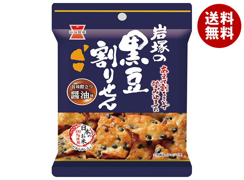 黒豆割りせん