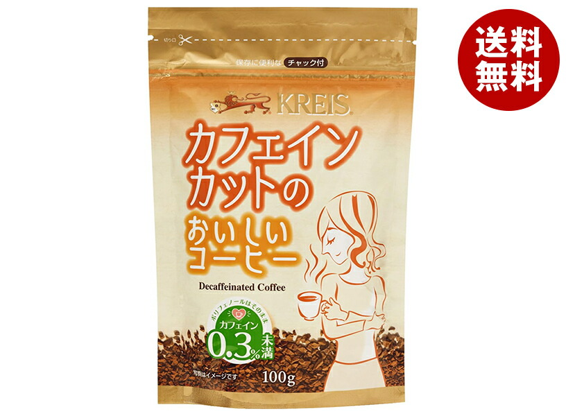 KREIS クライス カフェインカットのおいしいコーヒー(ジッパーパック) 100g袋×6袋入｜ 送料無料 嗜好品 インスタント 珈琲 粉 HOT ICE