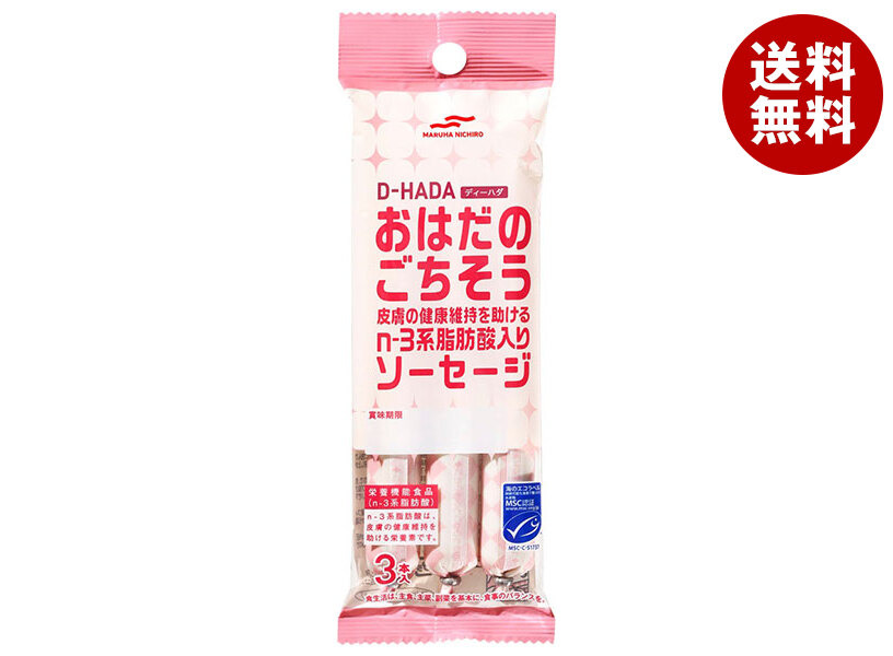 [ポイント5倍！4/10(金)1時59分まで全品対象エントリー&購入]マルハニチロ MSC おはだのごちそうソーセージ (30g×3本)×15袋入×(2ケース)｜ 送料無料 ソーセージ 魚肉ソーセージ さかな n-3系脂肪酸