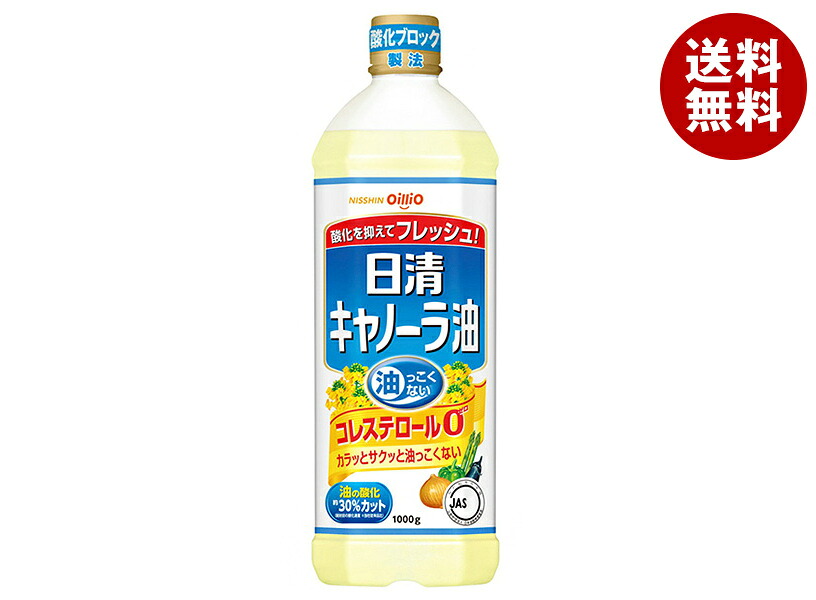 [ポイント5倍！4/17(金)9時59分まで全品対象エントリー&購入]日清オイリオ 日清キャノーラ油 1000g×8本入×(2ケース)｜ 送料無料 なたね油 調味料 食用油 コレステロール0