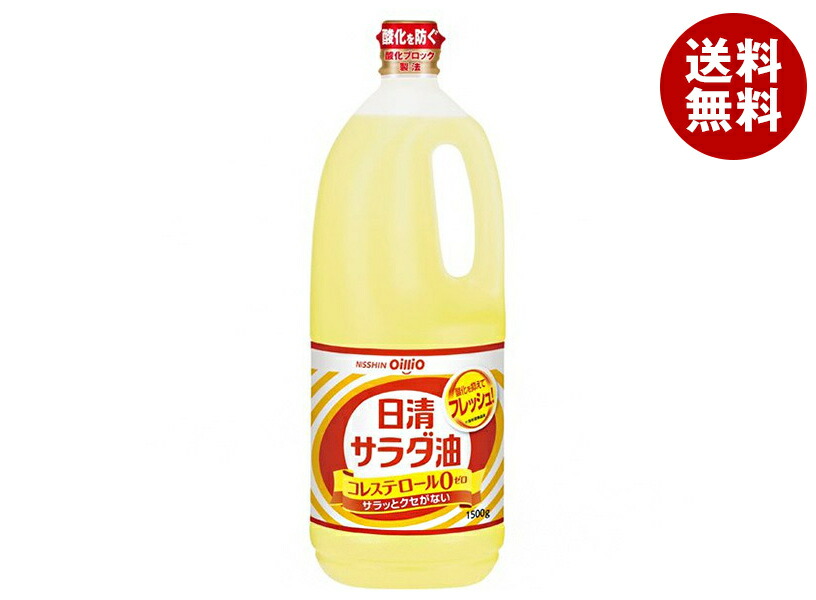 [ポイント5倍！4/17(金)9時59分まで全品対象エントリー&購入]日清オイリオ 日清サラダ油 1500g×10本入｜ 送料無料 油 調味料 食用油 コレステロール0