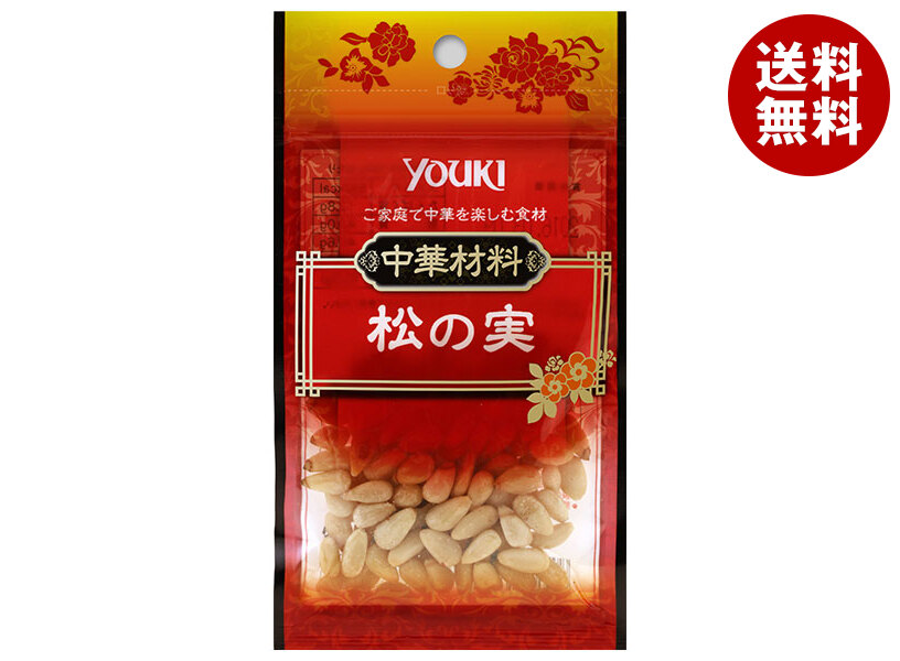 [ポイント5倍！4/10(金)1時59分まで全品対象エントリー&購入]ユウキ食品 松の実 15g×10袋入｜ 送料無料 乾物 中華調味料