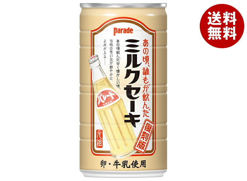 パレードコーヒー  ミルクコーヒー　空き缶　1個 楽天市場】【公式】パレードミルクコーヒー ｜ 缶 185g×30本 1