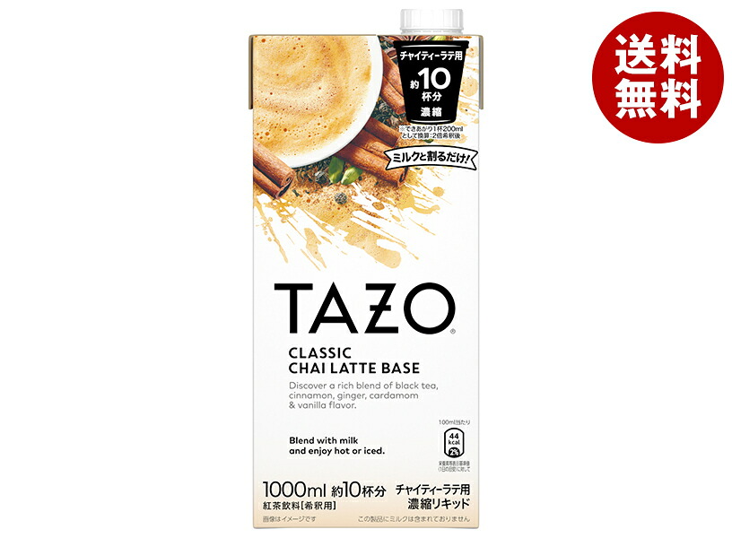 キーコーヒー TAZO チャイラテベース 1000ml紙パック&times;6本入&times;(2ケース)｜ 送料無料 チャイラテ 希釈用 ベース｜MISONOYA店 7,909円