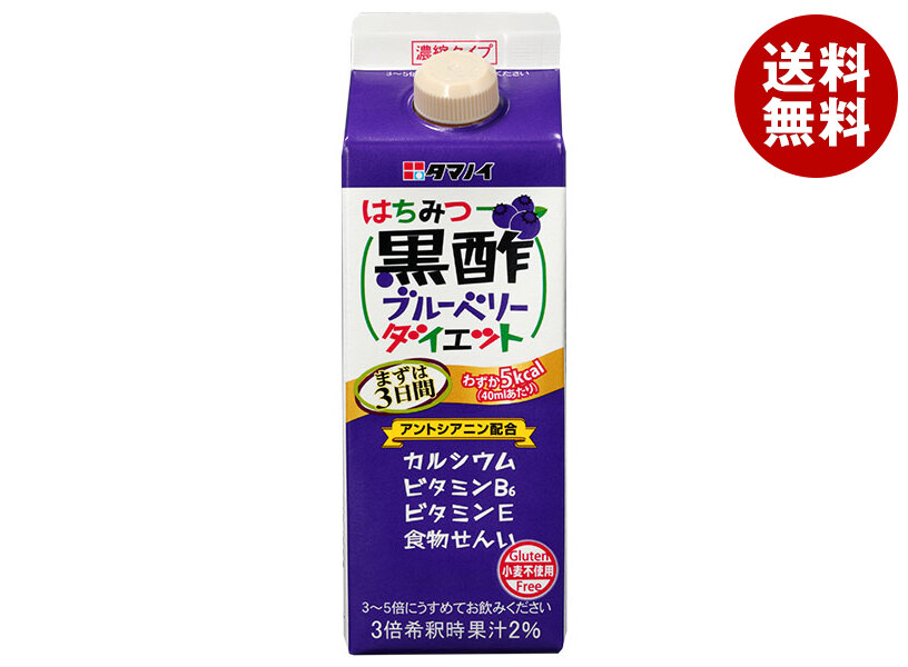 [ポイント5倍！4/10(金)1時59分まで全品対象エントリー&購入]タマノイ酢 はちみつ黒酢ブルーベリーダイエット 濃縮タイプ 500ml紙パック×12本入×(2ケース)｜ 送料無料 飲む黒酢 黒酢 健康酢 酢飲料 お酢