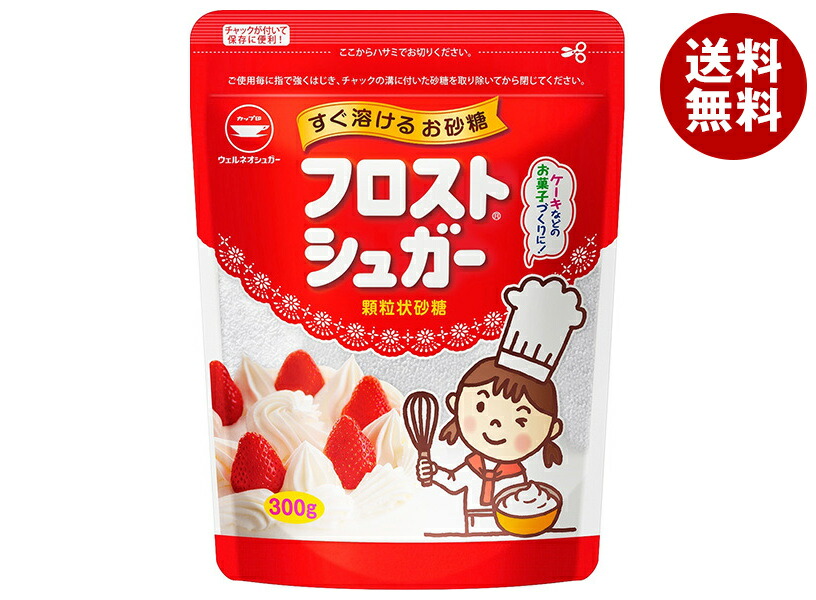 [ポイント5倍！4/17(金)9時59分まで全品対象エントリー&購入]ウェルネオシュガー フロストシュガー スタンドパック 300g×10袋入×(2ケース)｜ 送料無料 調味料 砂糖 シュガー 水でも溶ける 業務用