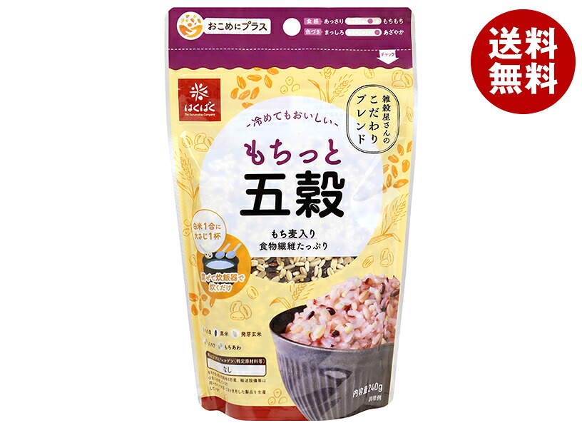[ポイント5倍！4/10(金)1時59分まで全品対象エントリー&購入]はくばく もちっと 五穀 240g×8袋入×(2ケース)｜ 送料無料 雑穀 食物繊維 炊飯用 穀物 おこめにプラス