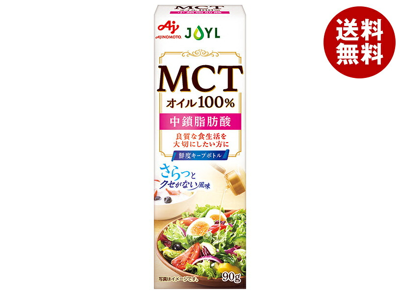 [ポイント5倍！4/10(金)1時59分まで全品対象エントリー&購入]J-オイルミルズ AJINOMOTO MCTオイル 90g×8本入×(2ケース)｜ 送料無料 調味料 油 食用油 中鎖脂肪酸