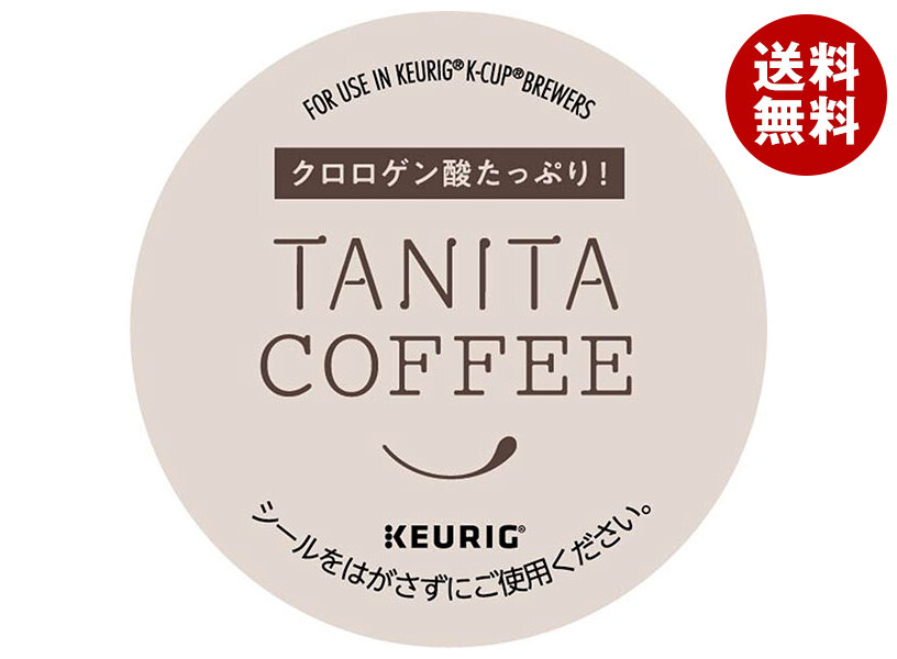 [ポイント5倍！4/10(金)1時59分まで全品対象エントリー&購入]ユニカフェ キューリグ専用カートリッジ K-Cupパック タニタコーヒー 12P×8箱入×(2ケース)｜ 送料無料 コーヒー 珈琲 コーヒーカプセル カートリッジ Kカップ KEURIG