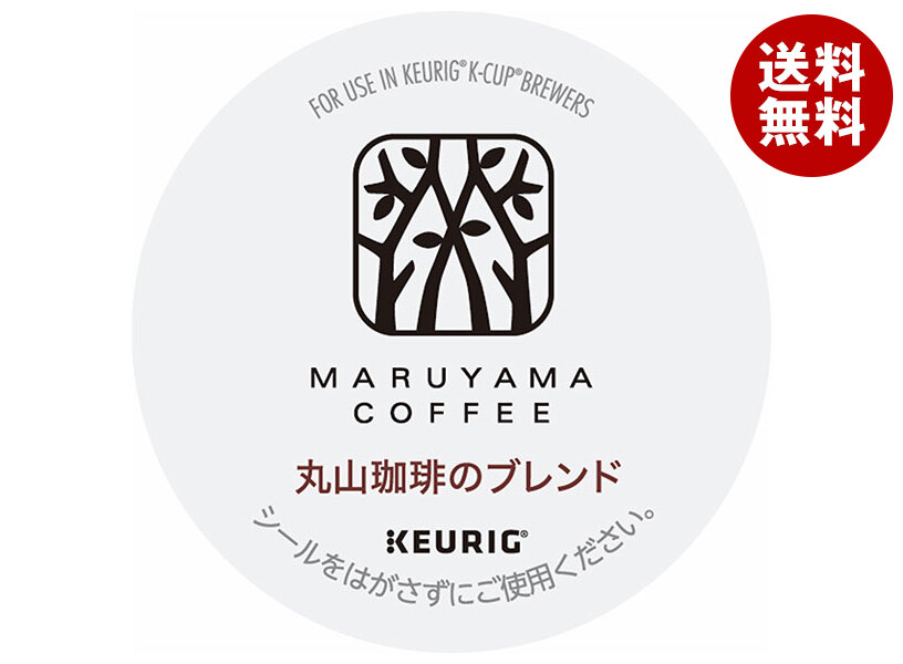 [ポイント5倍！4/10(金)1時59分まで全品対象エントリー&購入]ユニカフェ キューリグ専用カートリッジ K-Cupパック 丸山珈琲のブレンド 12P×8箱入｜ 送料無料 コーヒー 珈琲 コーヒーカプセル カートリッジ Kカップ KEURIG