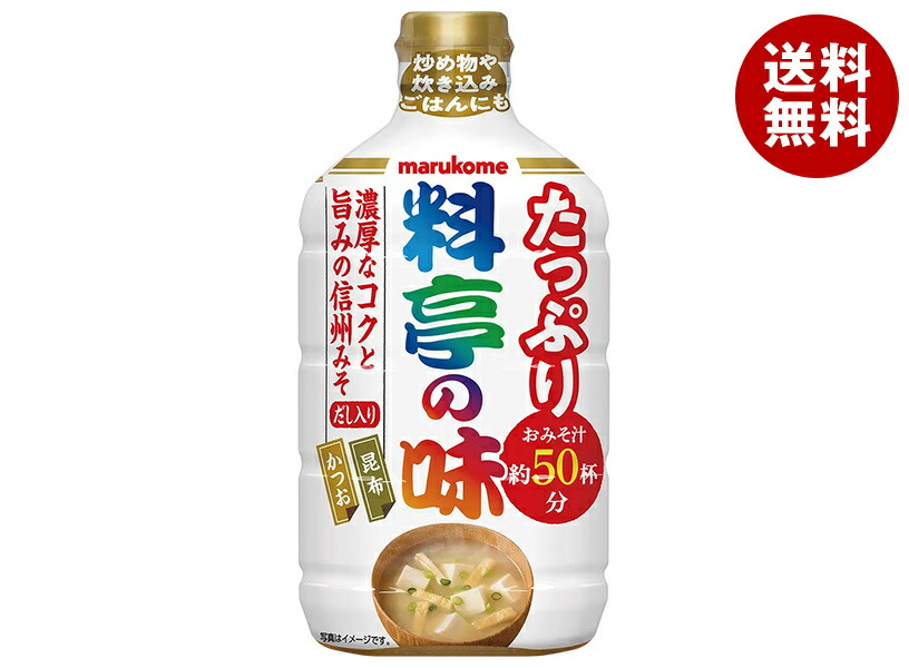 楽天市場】マルコメ 液みそ 料亭の味 大容量 860g×9本入｜ 送料無料