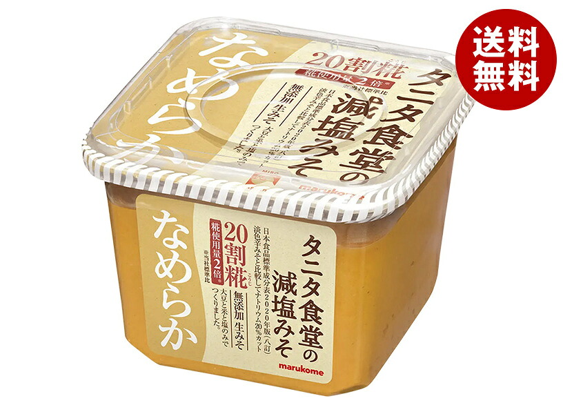 マルコメ タニタ食堂の減塩生みそ なめらか 650g×8個入×(2ケース)｜ 送料無料 味噌 みそ汁 味噌汁 調味料 減塩 まるこめ 6,494円
