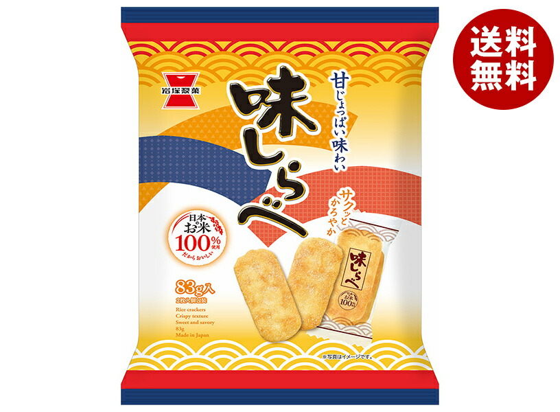 楽天市場】[ポイント5倍！全品対象エントリー&購入]三幸製菓