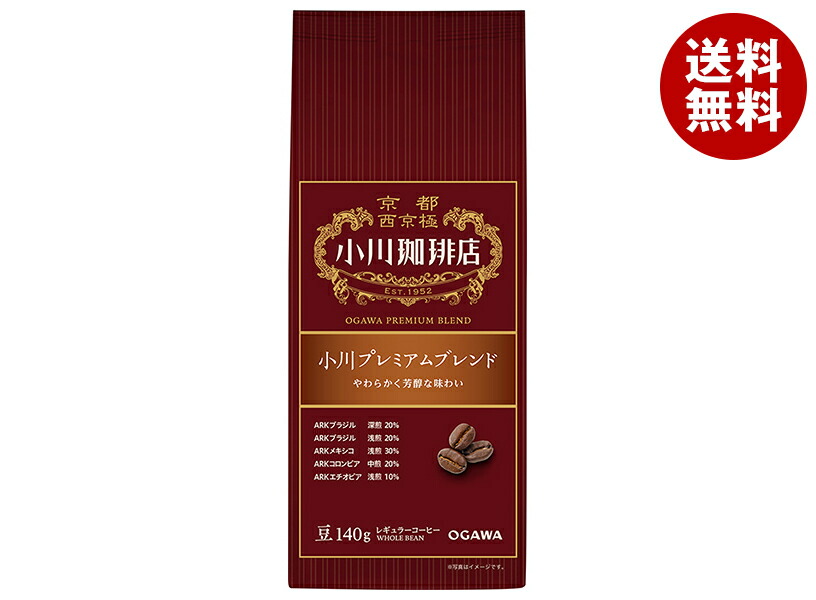 小川珈琲 小川プレミアムブレンド 豆 140g×5袋入｜ 送料無料 嗜好品 レギュラー コーヒー類 豆 珈琲