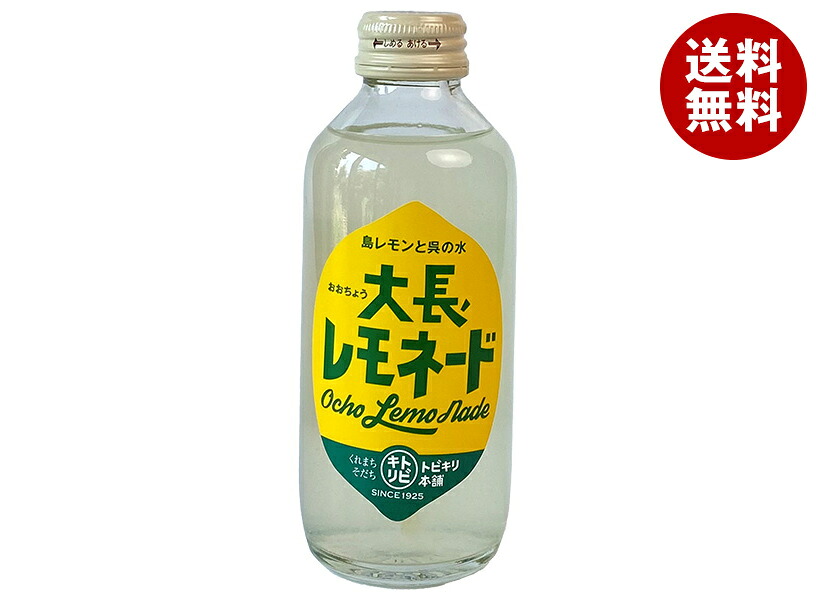 中元本店 大長レモネード 180ml瓶×30本入×(2ケース)｜ 送料無料 果実飲料 レモン 檸檬 レモネード