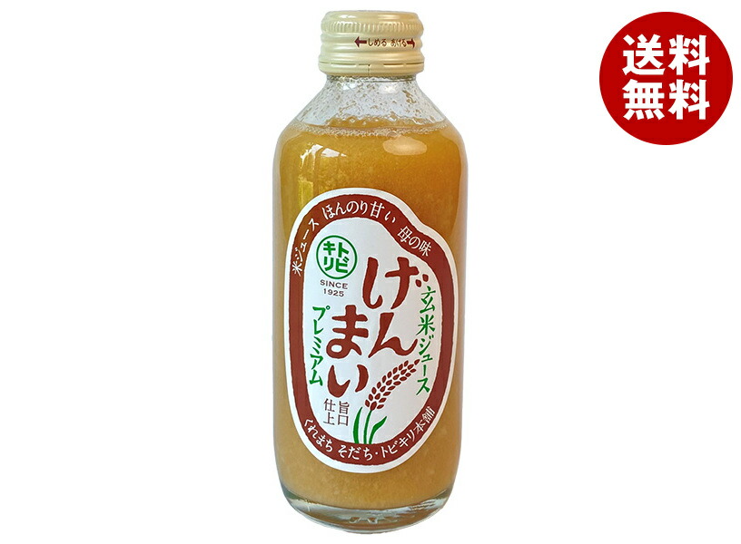 中元本店 げんまいプレミアム 180ml瓶×30本入×(2ケース)｜ 送料無料 玄米 米ジュース 玄米ジュース