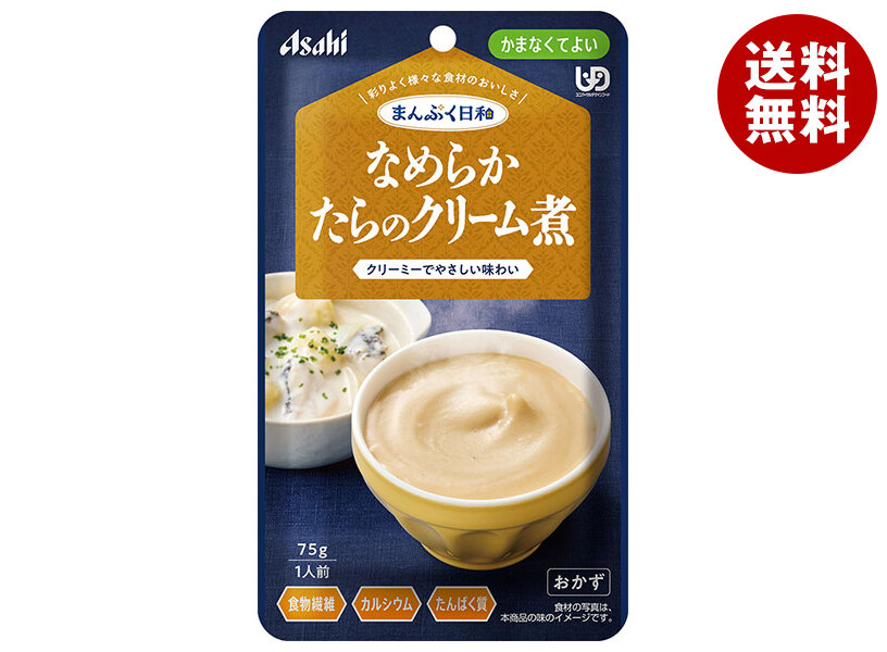 [ポイント5倍！4/10(金)1時59分まで全品対象エントリー&購入]アサヒグループ食品 まんぷく日和 なめらかたらのクリーム煮 75g×24袋入×(2ケース)｜ 送料無料 介護食 柔らかい 調理済 レトルト