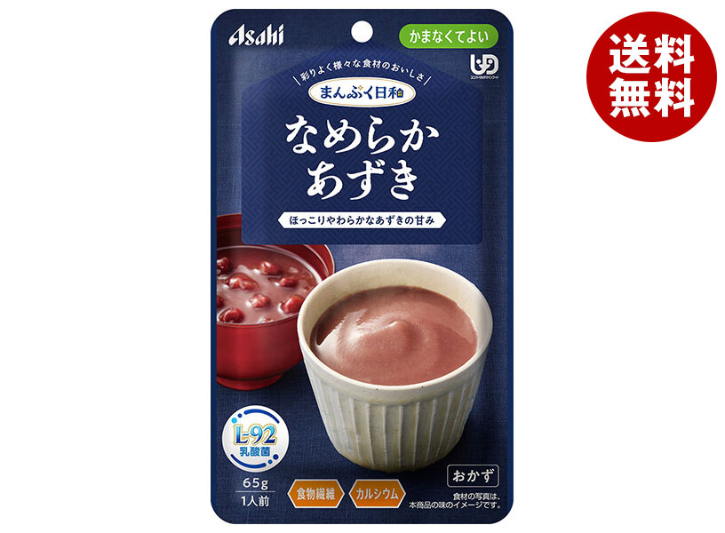 [ポイント5倍！4/10(金)1時59分まで全品対象エントリー&購入]アサヒグループ食品 まんぷく日和 なめらかあずき 65g×24袋入×(2ケース)｜ 送料無料 介護食 柔らかい 調理済 レトルト