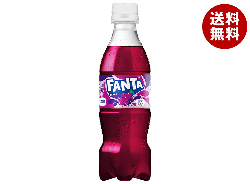 [ポイント5倍！4/17(金)9時59分まで全品対象エントリー&購入]コカコーラ ファンタ グレープ 350mlペットボトル×24本入×(2ケース)｜ 送料無料 ファンタグレープ 炭酸 コーラ ぶどうジュース