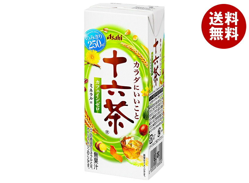 アサヒ飲料 十六茶 250ml紙パック×24本入×(2ケース)｜ 送料無料 ブレンド茶 お茶 ノンカフェイン カフェインゼロ