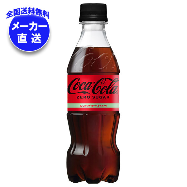 フレーバーズ　コーラ　ウェーブコーラ　2体セット フレーバーズ コーラ ウェーブコーラ 2体セット フレーバーズ